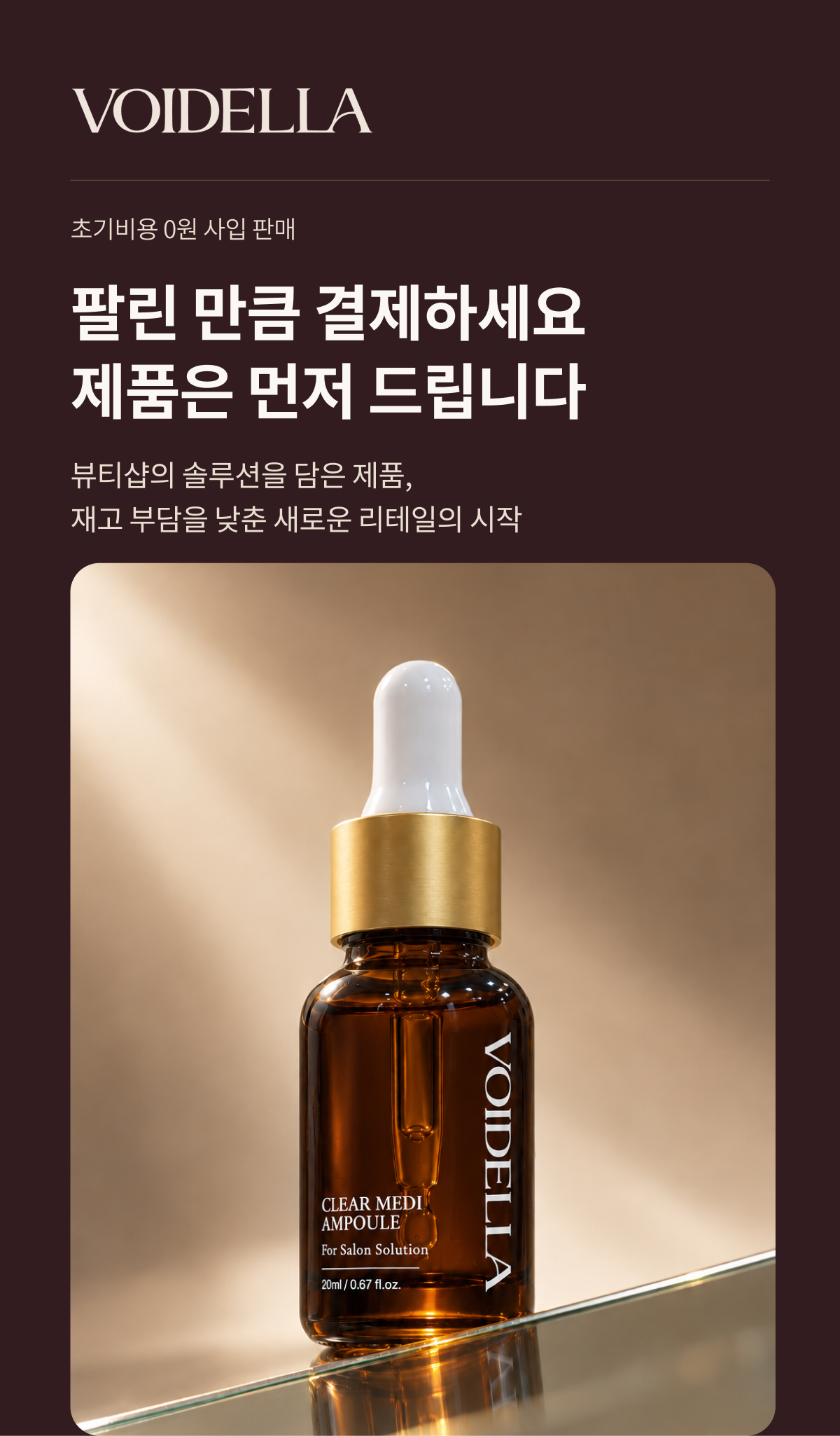 2_먼저 판매하고, 결제는 나중에.jpg